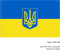 Ukraina z herbem_160x100_tunel 45 mm_stojak flagowy_uchwyt flagowy.png